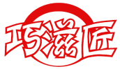 巧滋匠 
