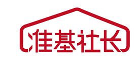 准基社长 