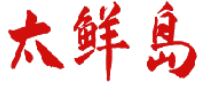 太鲜岛 