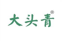 大头青 
