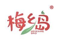 梅乡岛 