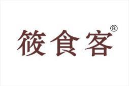 筱食客