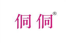 侗侗 