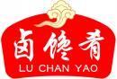 卤馋肴+拼音 