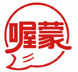 喔蒙 