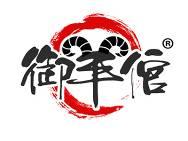 御羊倌 