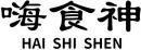 嗨食神+拼音 