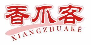香爪客 