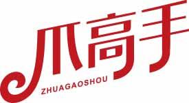 爪高手
zhuagaoshou 