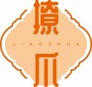 撩爪LIAOZHUA 