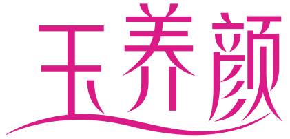 玉养颜 