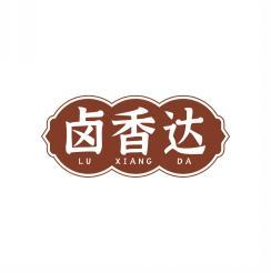 卤香达LUXIANGDA 