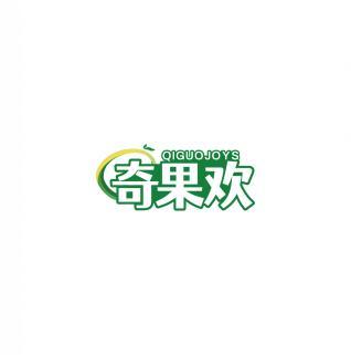 奇果欢QIGUOJOYS 