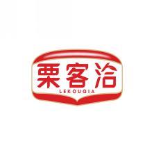栗客洽LEKOUQIA 