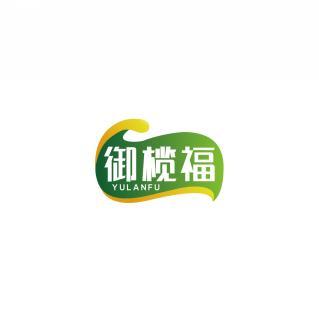 御榄福     YU LAN FU 