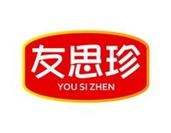 友思珍 