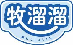 牧溜溜
muliuliu 