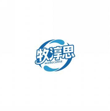 牧淳思 MORECUNSE 