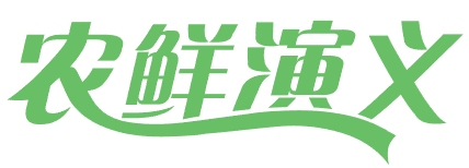 农鲜演义 