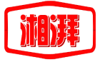 湘湃 