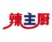 辣主厨 