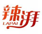 辣湃 