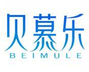 贝慕乐 