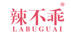 辣不乖 