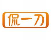 侃一刀 