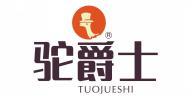 驼爵士  