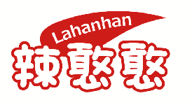 辣憨憨 
