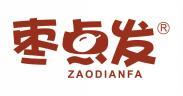 枣点发  
