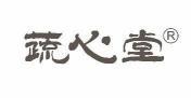 蔬心堂
 