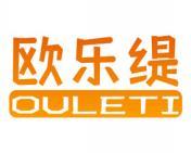 欧乐缇 