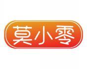 莫小零 