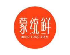 蒙统鲜 