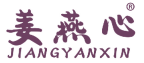 姜燕心 