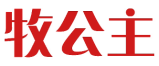 牧公主 