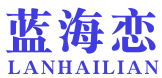 蓝海恋 