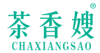 茶香嫂 