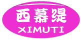 西慕缇 