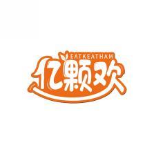 亿颗欢 EATKEATHAM 