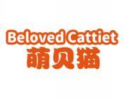 [29类]萌贝猫 BELOVED CATTIET