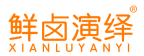 鲜卤演绎 