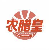 农腊皇       NONGLAHUANG 