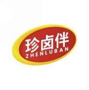 珍卤伴       ZHEN LU BAN 