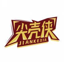 尖壳侠   JIANKEXIA 