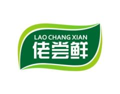 佬尝鲜 
