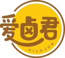 爱卤君
ailujun 