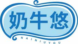 奶牛悠
nainiuyou 